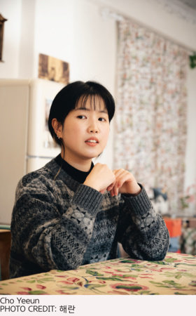 Photo of Cho Yeeun