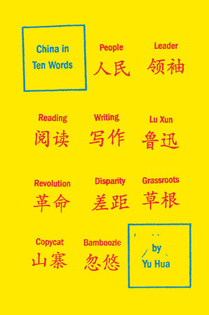 China in Ten Words by Yu Hua