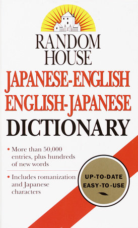 Random House Japanese-English English-Japanese Dictionary by Dictionary