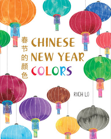 Chinese New Year Colors by Richard Lo