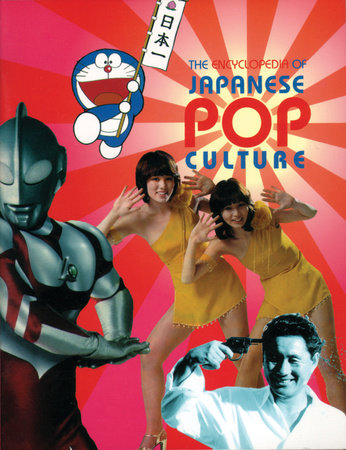 The Encyclopedia of Japanese Pop Culture by Mark Schilling