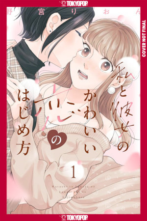 How My Cute Girlfriend and I Started a Love Story, Volume 1 by Reon Nomiya