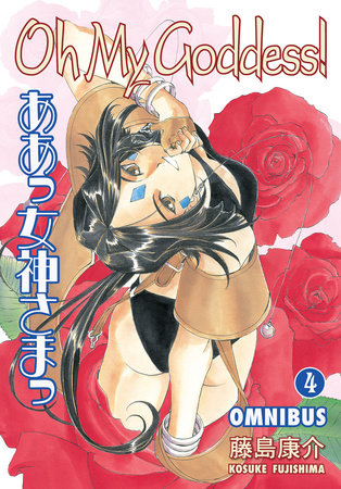 Oh My Goddess! Omnibus Volume 4 by Kosuke Fujishima