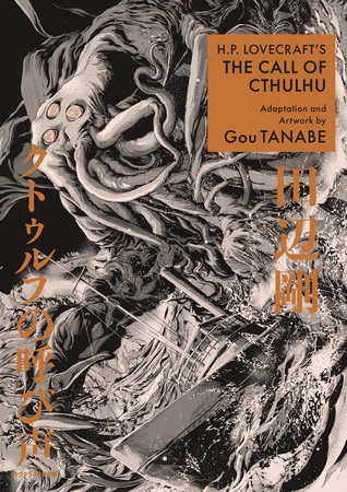 H.P. Lovecraft's The Call of Cthulhu (Manga) by Adaptation and Artwork by Gou Tanabe