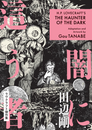 H.P. Lovecraft's The Haunter of the Dark (Manga) by 