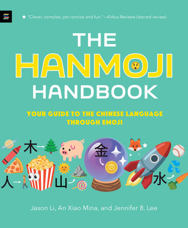 The Hanmoji Handbook by Jason Li, An Xiao Mina and Jennifer 8. Lee
