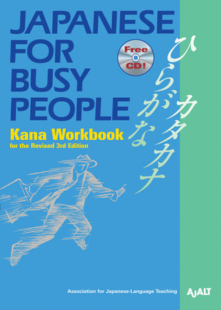 Japanese for Busy People Kana Workbook by AJALT