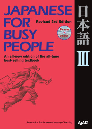 Japanese for Busy People III by AJALT