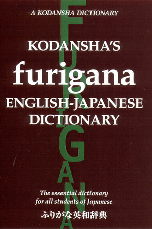 Kodansha's Furigana English-Japanese Dictionary by Masatoshi Yoshida and Yoshikatsu Nakamura