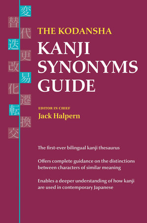 The Kodansha Kanji Synonyms Guide by 