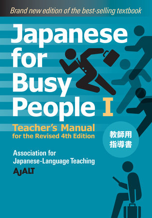 Japanese for Busy People Book 1: Teacher's Manual by AJALT