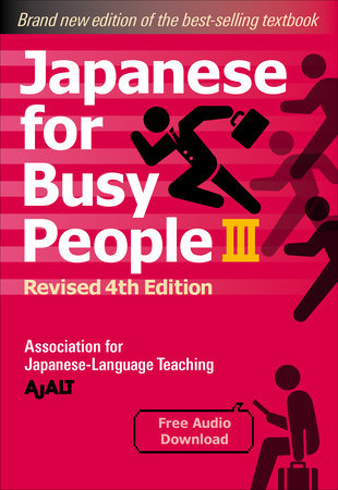 Japanese for Busy People II by AJALT: 9781568364025