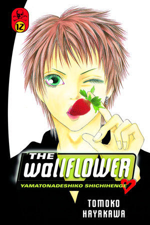 The Wallflower 12 by Tomoko Hayakawa
