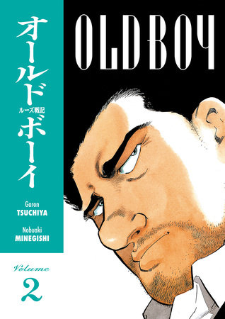 Old Boy Volume 2 by Garon Tsuchiya