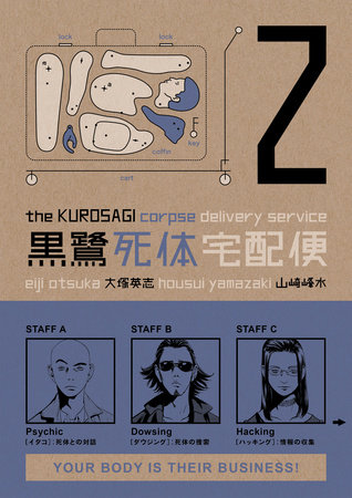 The Kurosagi Corpse Delivery Service Volume 2 by Eiji  Otsuka