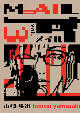 Mail Volume 3 by Housui Yamazaki