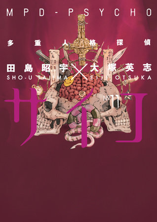 MPD Psycho Volume 11 by Eiji Otsuka