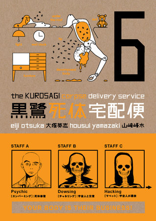 The Kurosagi Corpse Delivery Service Volume 6 by Eiji Otsuka