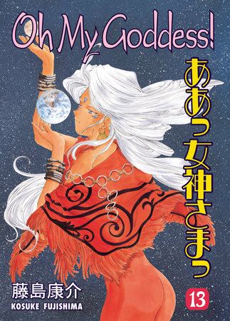 Oh My Goddess! Volume 13 by Kosuke Fujishima