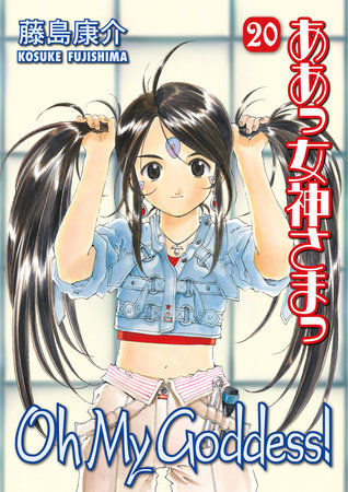 Oh My Goddess! Volume 20 by Kosuke Fujishima