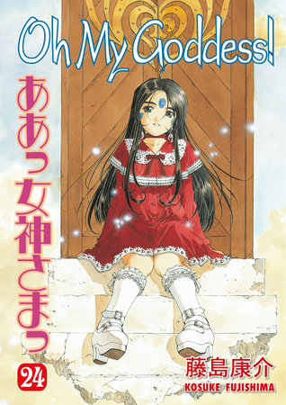 Oh My Goddess! Volume 24 by Kosuke Fujishima