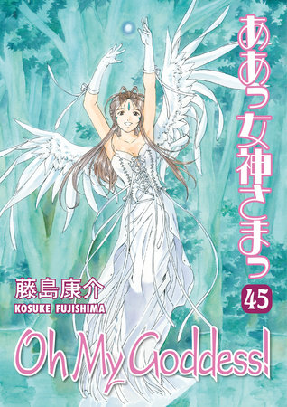 Oh My Goddess! Volume 45 by Kosuke Fujishima