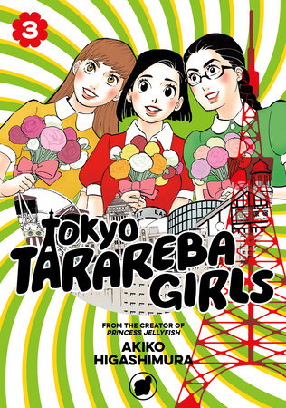 Tokyo Tarareba Girls 3 by Akiko Higashimura