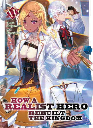 How a Realist Hero Rebuilt the Kingdom (Light Novel) Vol. 15 by Dojyomaru