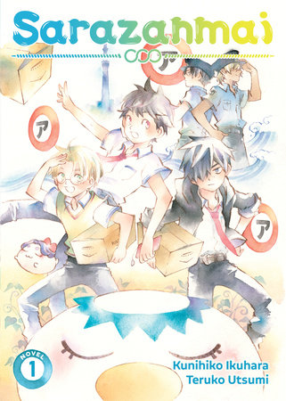 Sarazanmai (Light Novel) Vol. 1 by Kunihiko Ikuhara