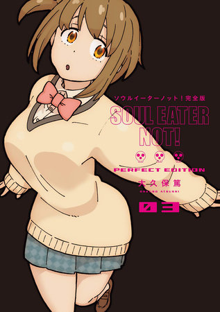 Soul Eater NOT!: The Perfect Edition 03 by Atsushi Ohkubo