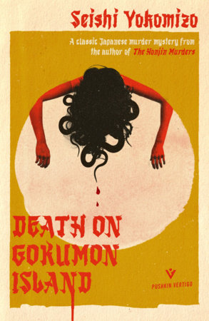 Death on Gokumon Island by Seishi Yokomizo