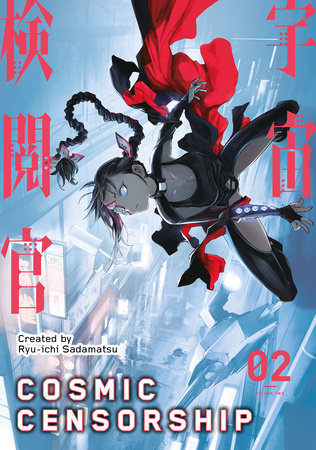 Cosmic Censorship Vol.2 by Ryu-Ichi Sadamatsu