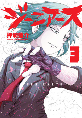 Geniearth Vol.3 by Rensuke Oshikiri