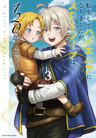 High Elf with a Long Life Vol.3 by Rarutori