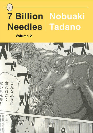 7 Billion Needles 2 by Nobuaki Tadano