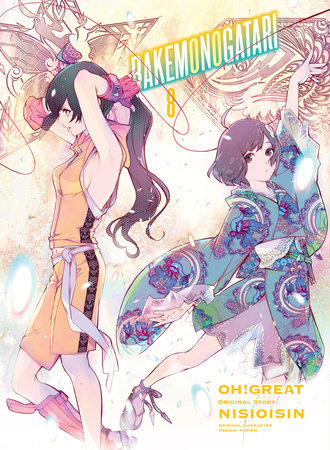 BAKEMONOGATARI (manga) 8 by NISIOISIN