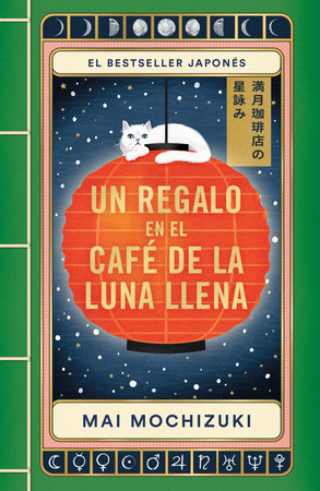 Un regalo en el Café de la Luna Llena / Best Wishes from the Full Moon Coffee Shop by Mai Mochizuki