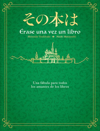 Érase una vez un libro / Once Upon a Time, There Was a Book by Shinsuke Yoshitake and Naoki Matayoshi