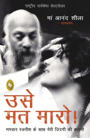 Don't Kill Him! by Ma Anand Sheela