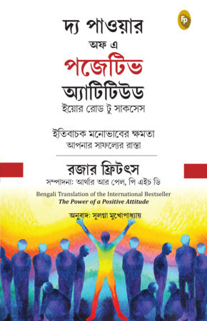 Power of Positive Attitude (Bengali), The by Roger Fritz