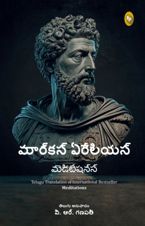 Meditations by Marcus Aurelius