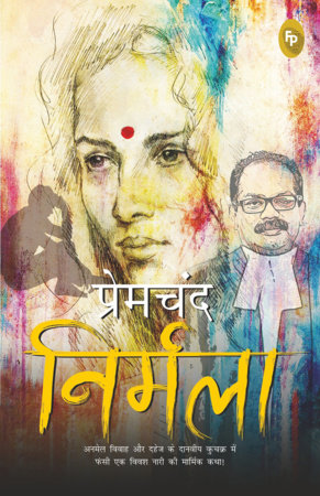 Nirmala (Hindi) by Munshi Premchand