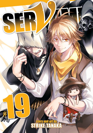 Sleepy Life of SERVAMP 1【電子版】 - 田中ストライク - BOOTH