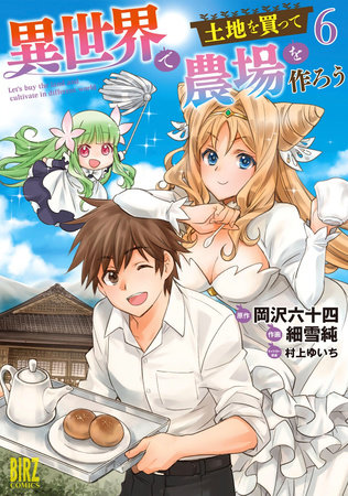 Let's Buy the Land and Cultivate It in a Different World (Manga) Vol. 6 by Rokujuuyon Okazawa