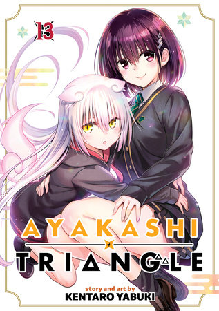 Ayakashi Triangle Vol. 13 by Kentaro Yabuki