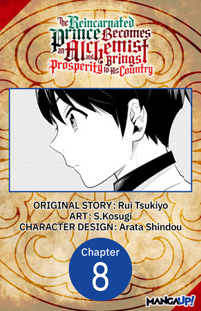 The Reincarnated Prince Becomes an Alchemist and Brings Prosperity to His Country #008 by Rui Tsukiyo and S.Kosugi