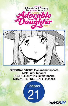 I Lost My Adventurer's License, but It's Fine Because I Have an Adorable Daughter Now #021 by Manimani Ononata and Fumi Tadaura