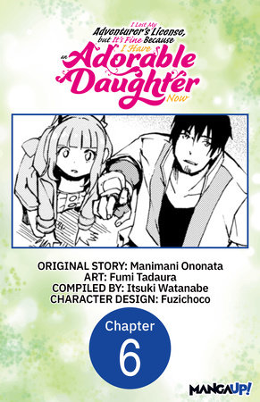 I Lost My Adventurer's License, but It's Fine Because I Have an Adorable Daughter Now #006 by Manimani Ononata and Fumi Tadaura