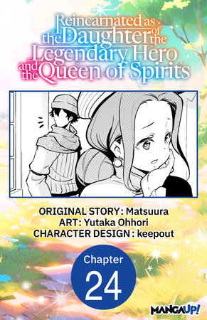 Reincarnated as the Daughter of the Legendary Hero and the Queen of Spirits #024 by Matsuura and Yutaka Ohhori