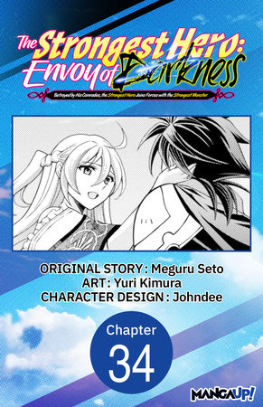 The Strongest Hero: Envoy of Darkness -Betrayed by His Comrades, the Strongest Hero Joins Forces with the Strongest Monster- #034 by Meguru Seto and Yuri Kimura